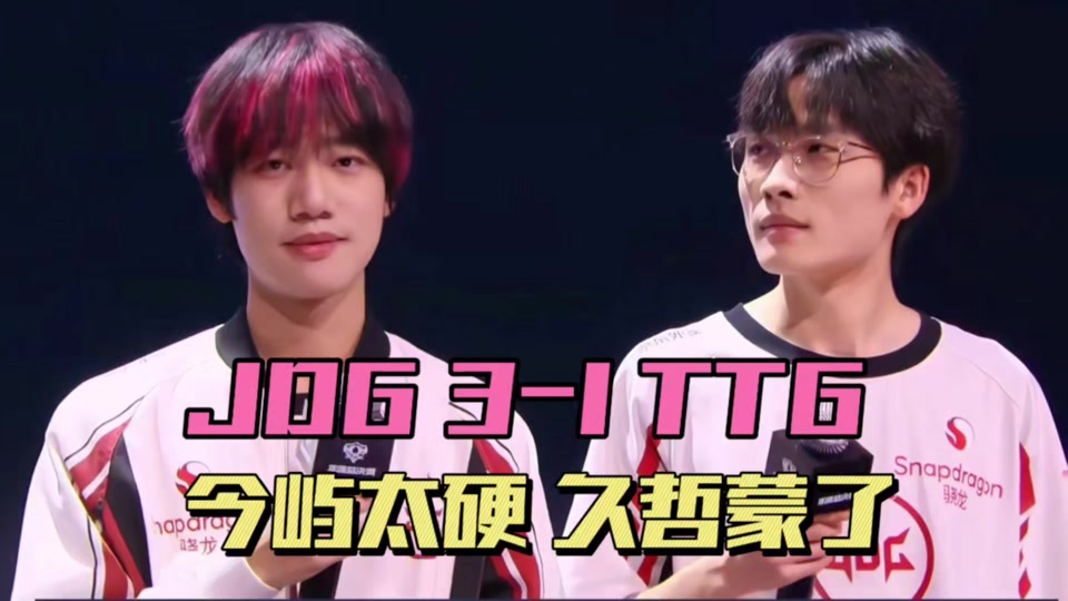 中国米兰体育-BRO翻盘JDG,Meiko2一己之力扛起全队