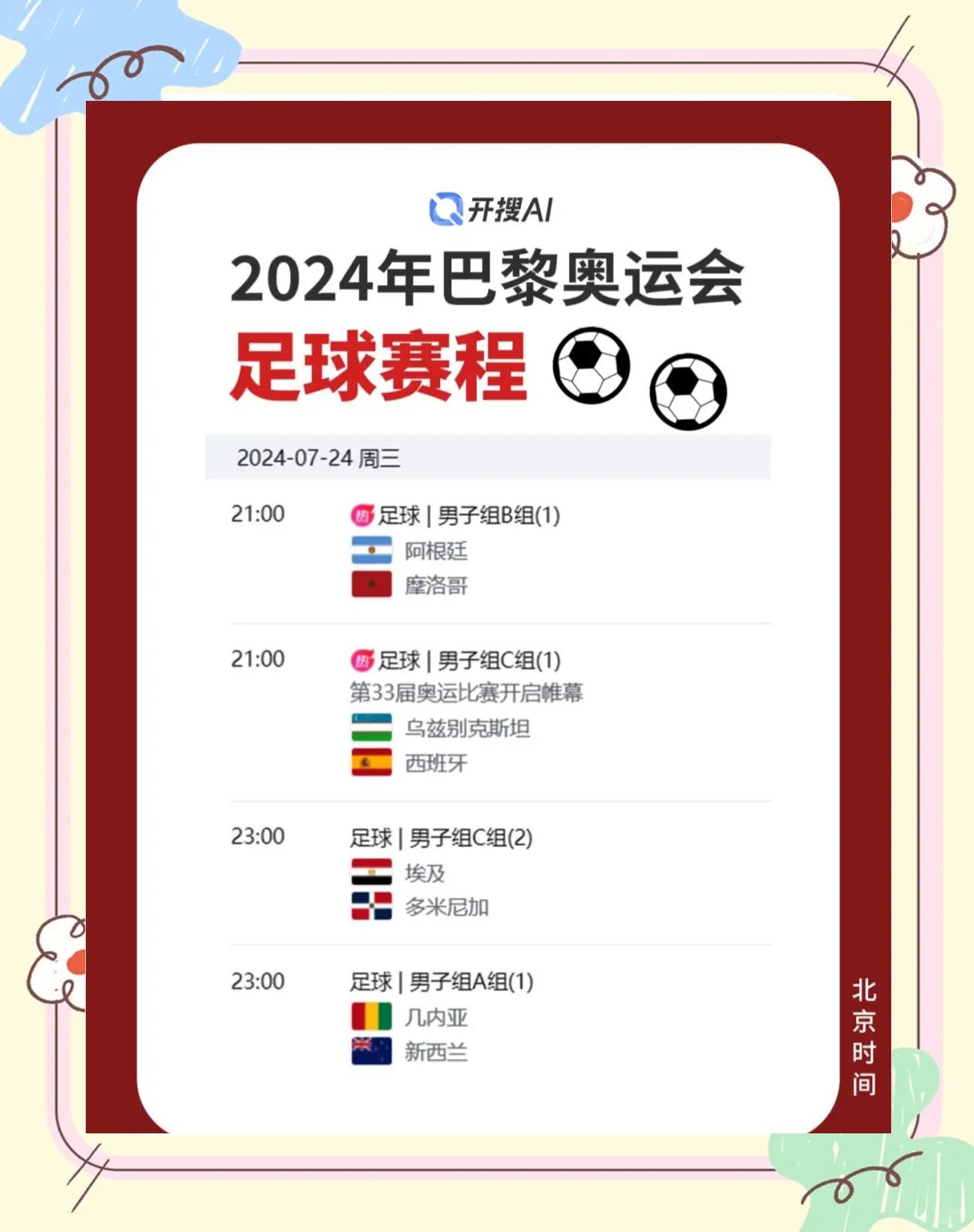 圣埃蒂安主场警惕波尔多，志在不败的简单介绍