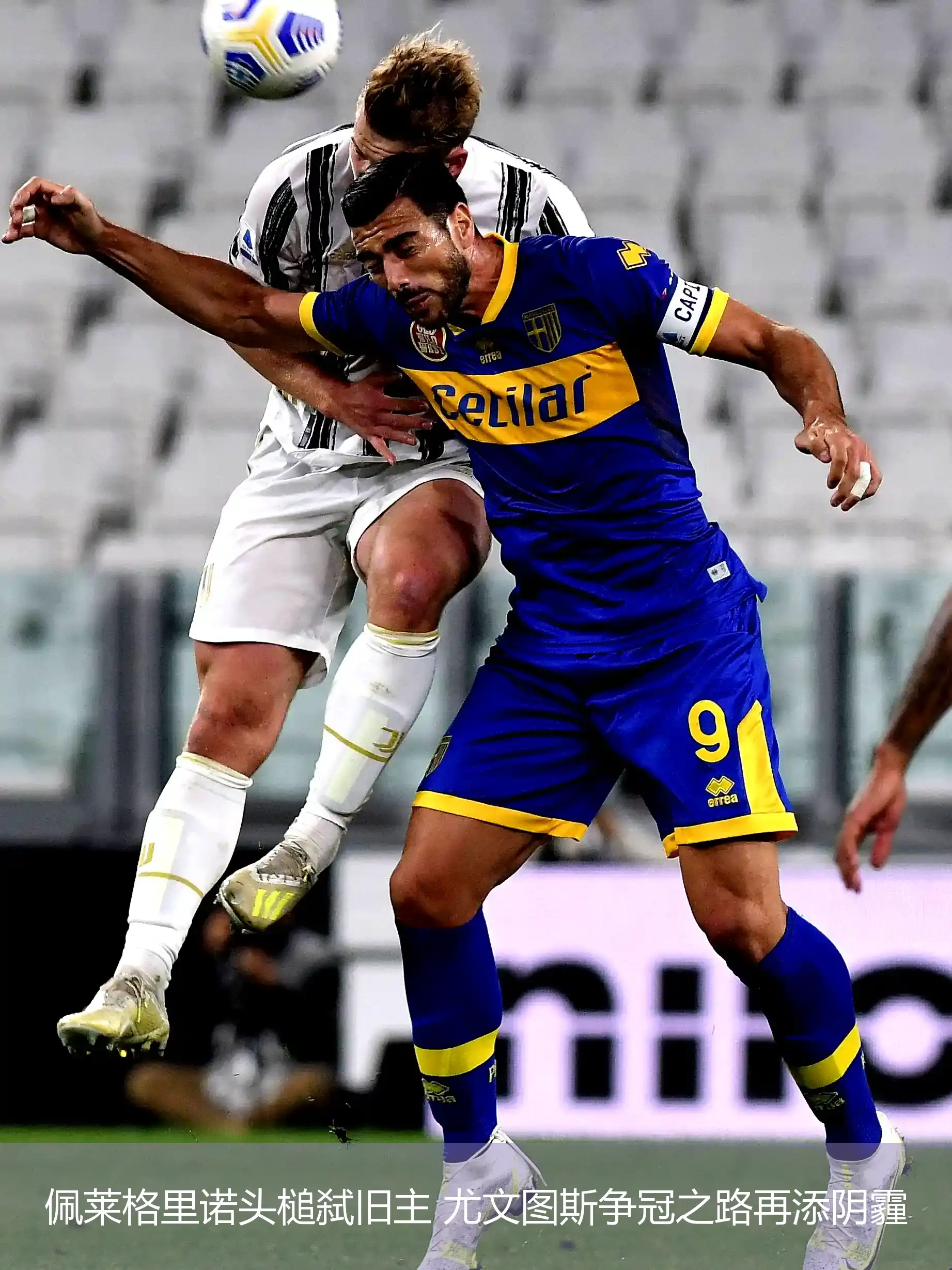 米兰捕鱼-关于尤文图斯客场战平莱比锡，争冠形势严峻的信息