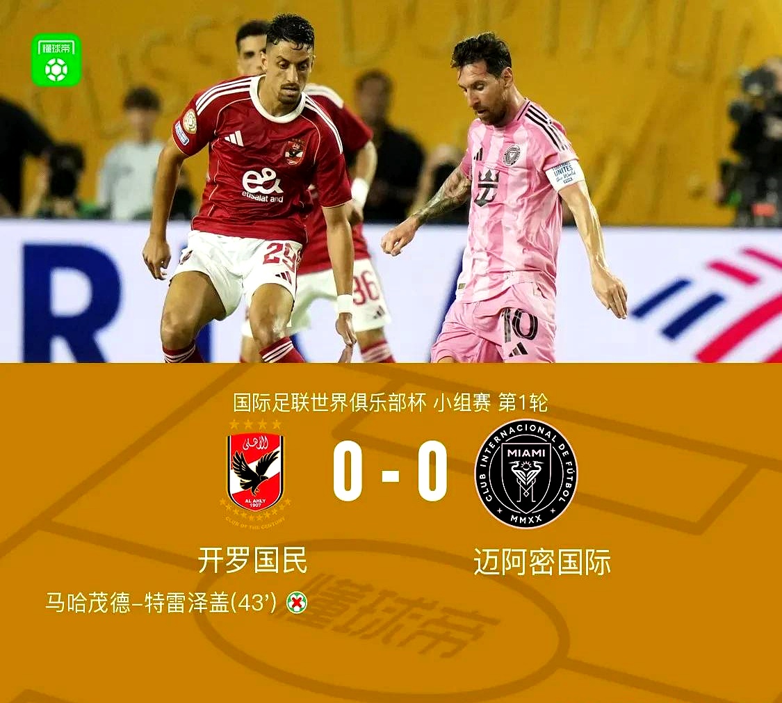 赛季再启动，世界各地球迷竞相观战