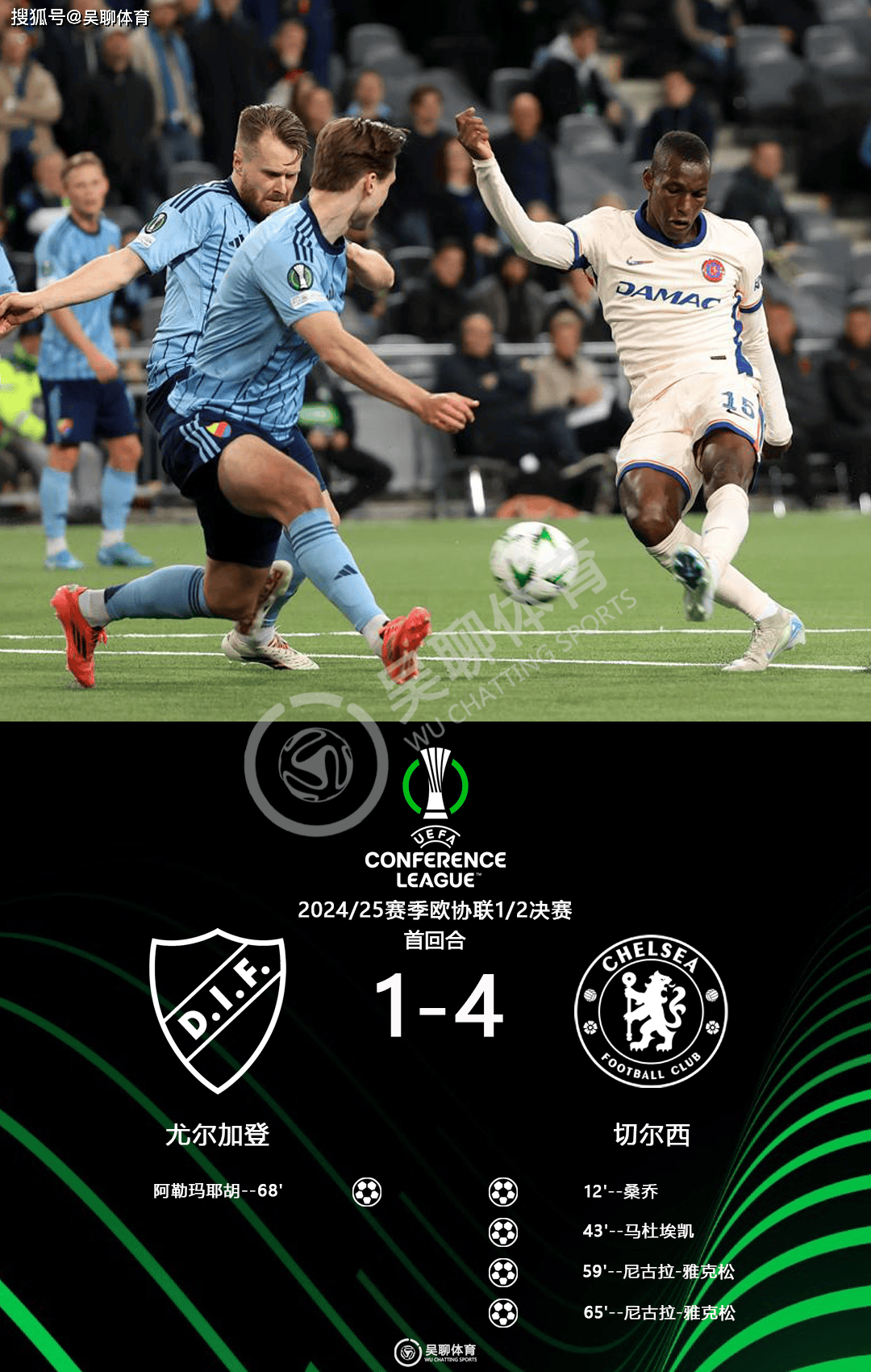 米兰体育入口-包含切尔西尴尬失利，未能晋级欧冠半决赛的词条