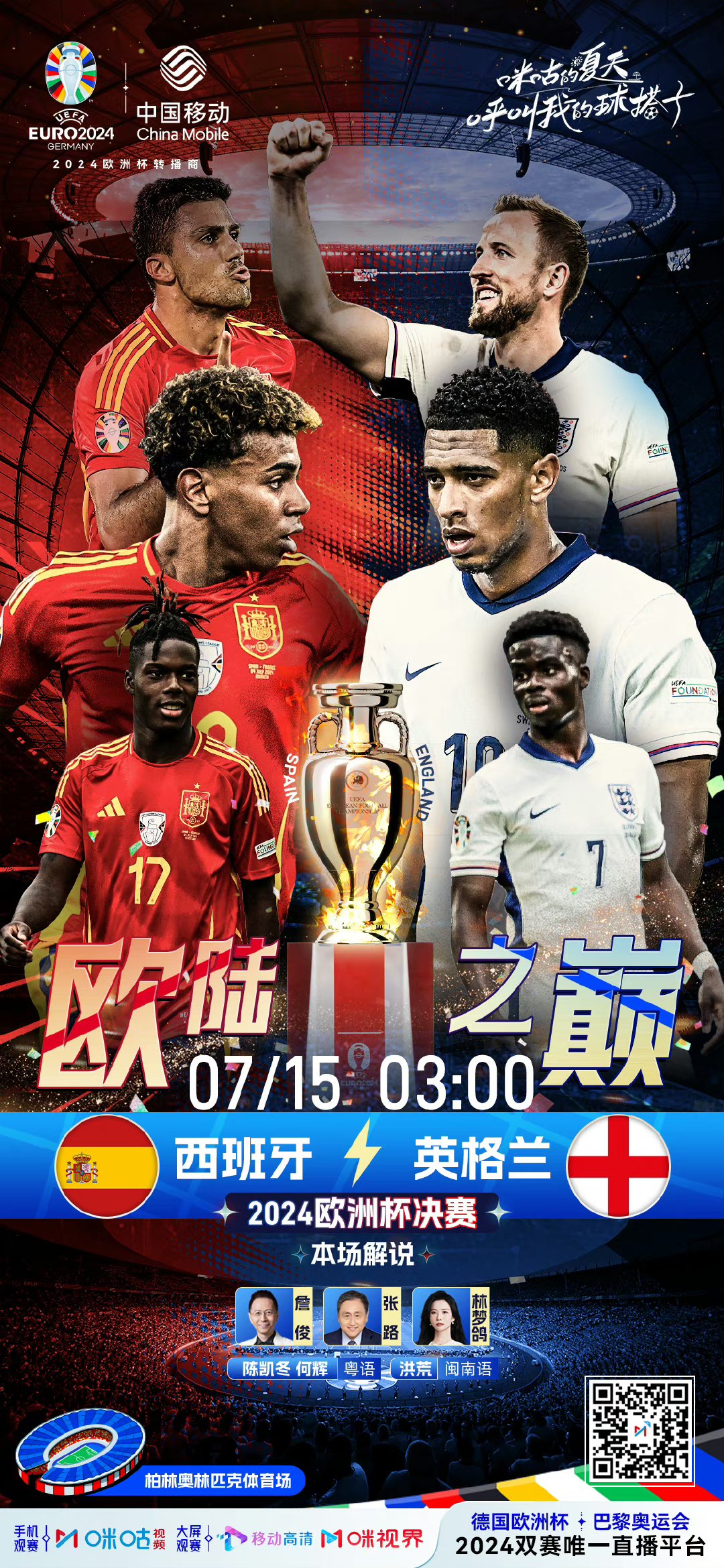 米兰体育官网-欧洲杯预选赛赛程安排：关键战斗即将打响的简单介绍