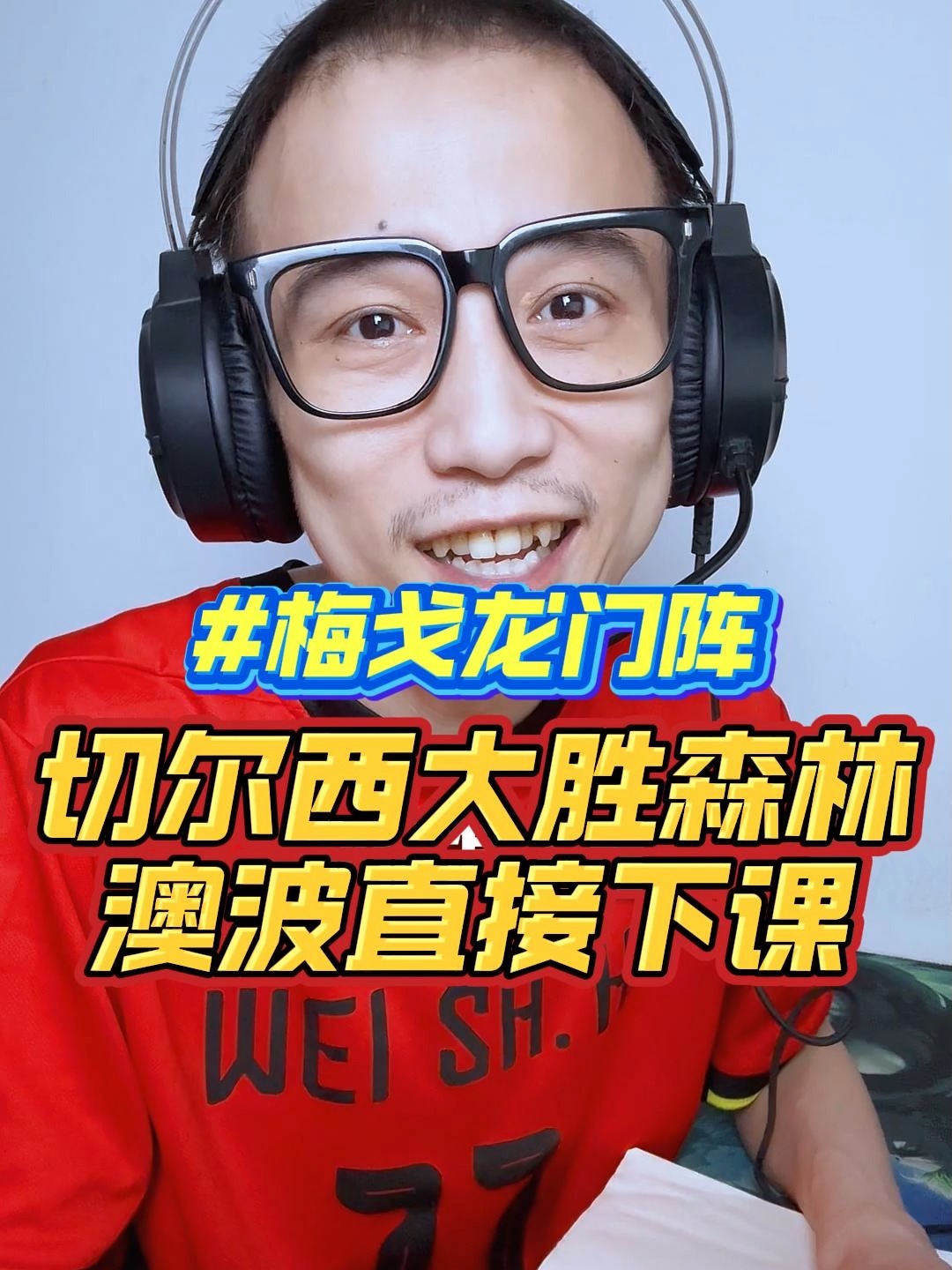 关于切尔西主帅下课，新教练接班指挥的信息